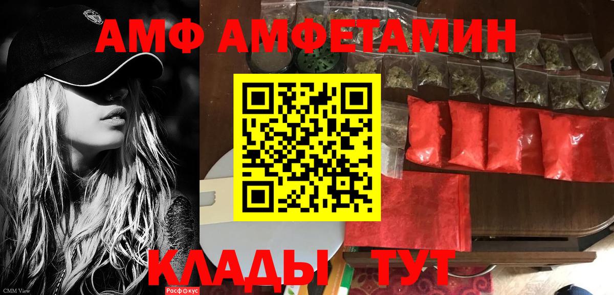 Амфетамин Розовый Янаул