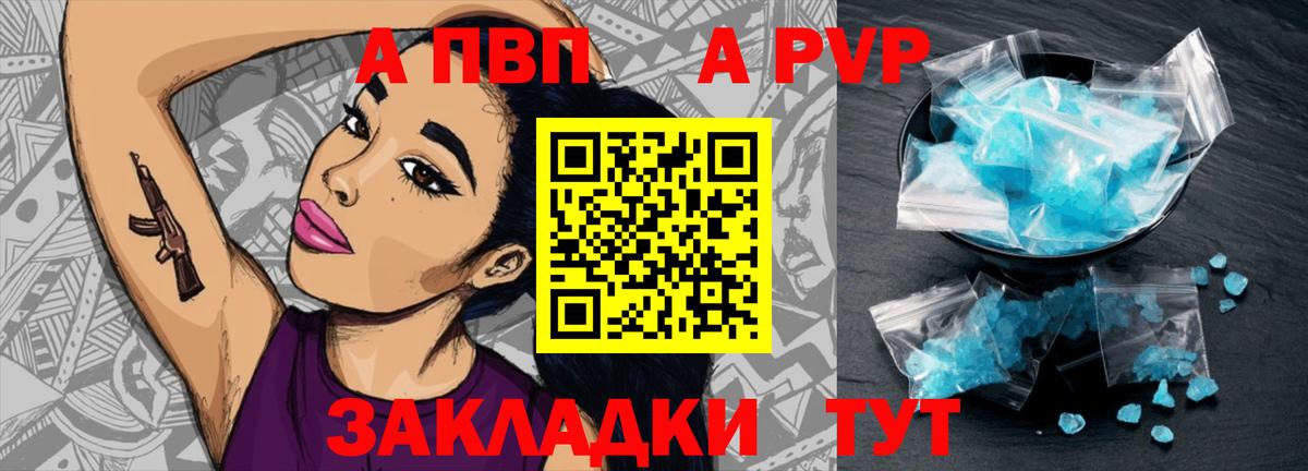 Янаул  Alpha PVP кристаллы  Вход с VPN 