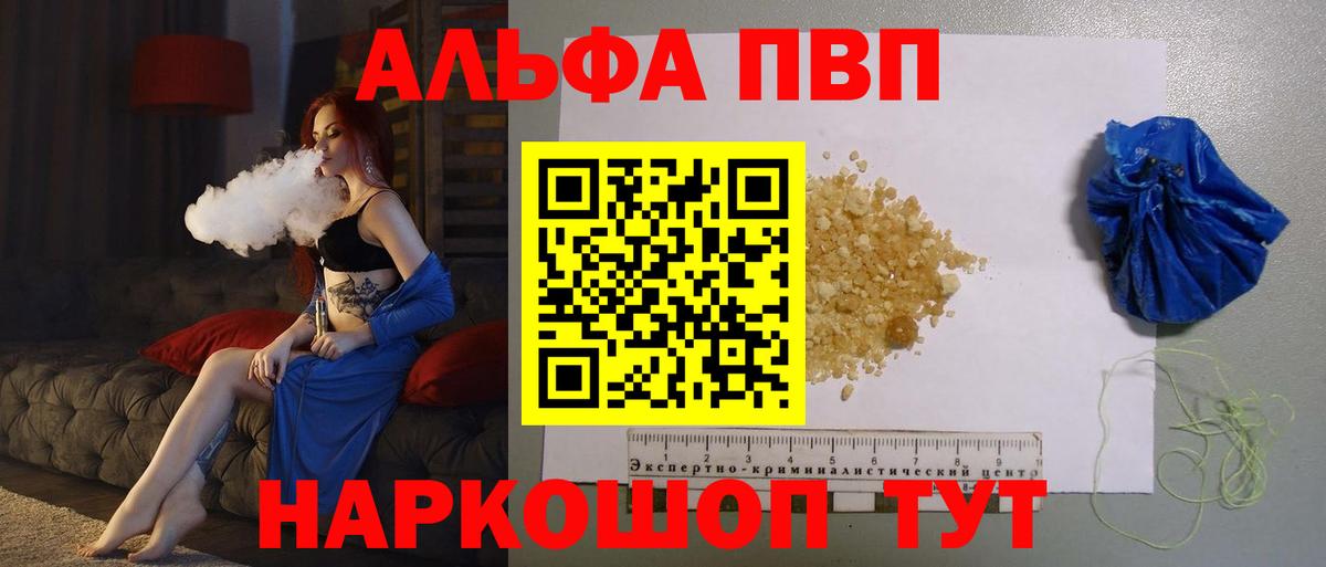 Alpha PVP крисы CK Янаул