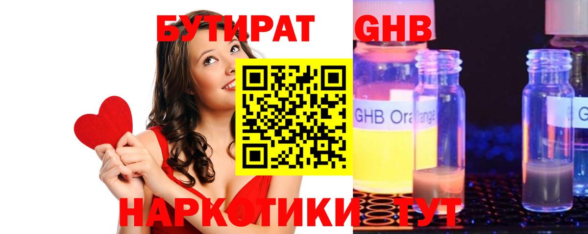 Янаул  Бутират оксана  БУТИРАТ  Вход с VPN 
