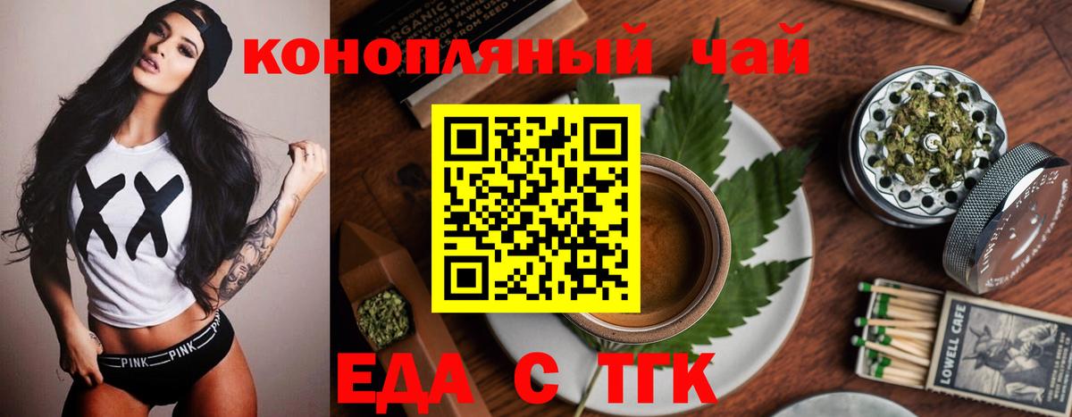 Canna-Cookies марихуана  Вход с VPN  Янаул 