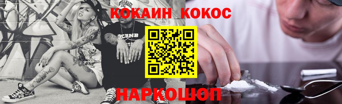 Кокаин Колумбийский Янаул