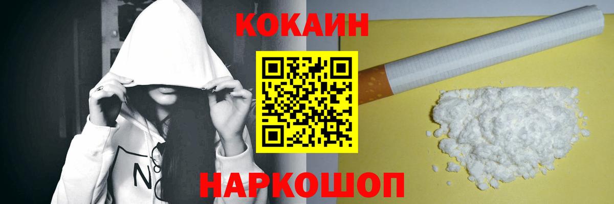 Янаул  Cocaine  Cocaine 99%  Вход с VPN  Кокаин Перу 