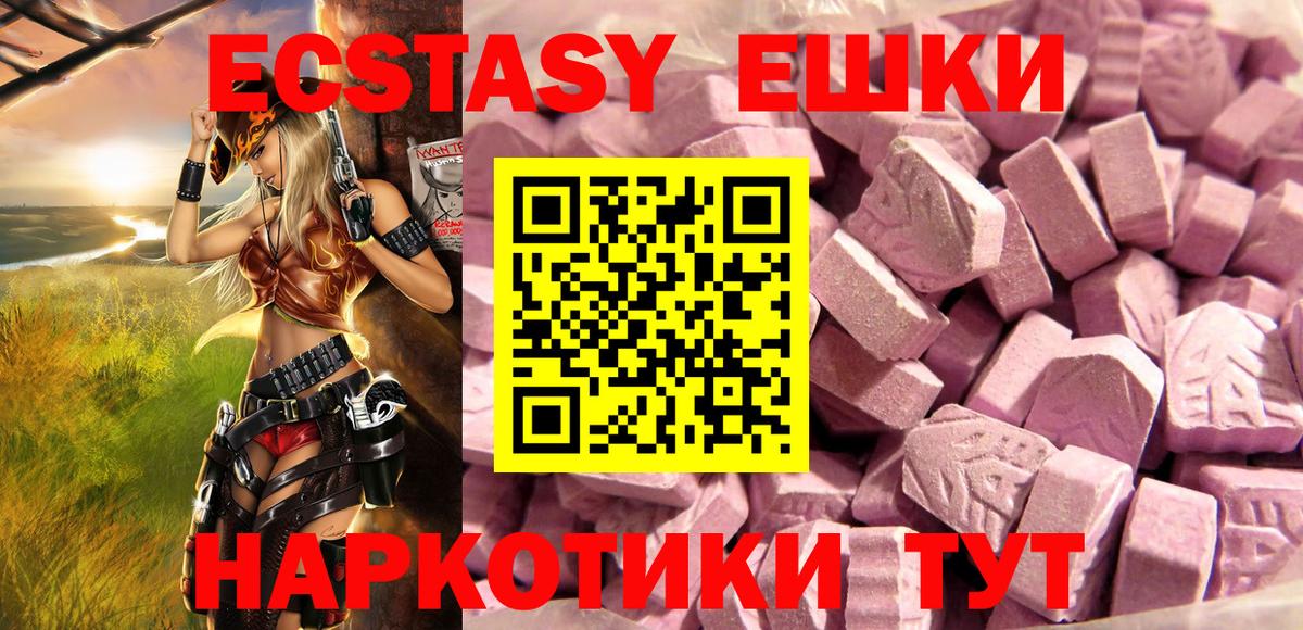 ЭКСТАЗИ MDMA  Экстази mix  Янаул  Экстази  Вход с VPN 