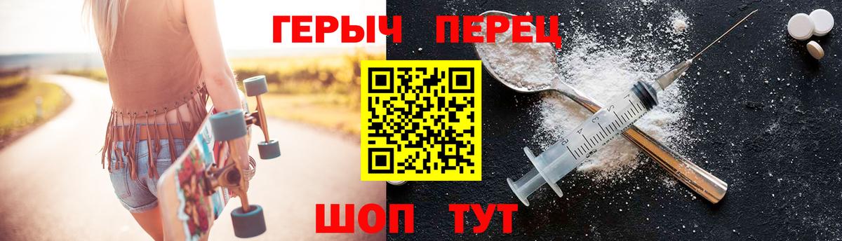 Янаул  Героин хмурый  Героин  Вход с VPN 