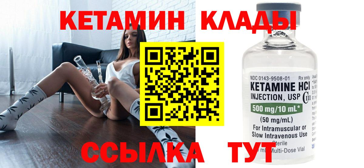 ссылка на мегу зеркало  Вход с VPN  КЕТАМИН ketamine  Янаул  Кетамин ketamine 