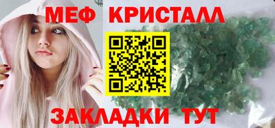 меф Краснодар