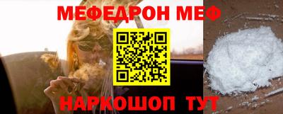 меф Краснодар