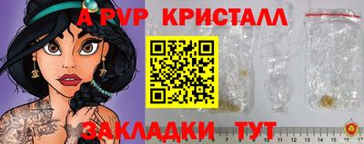 меф Краснокаменск