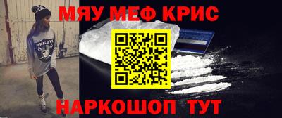 меф Краснодар