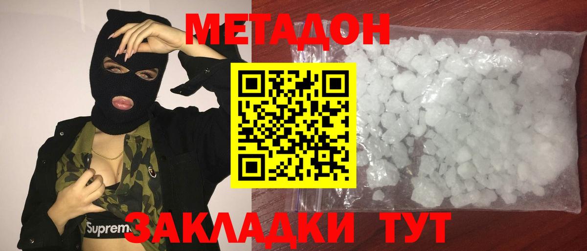 Янаул  МЕТАДОН methadone  MEGA как зайти  Вход с VPN 