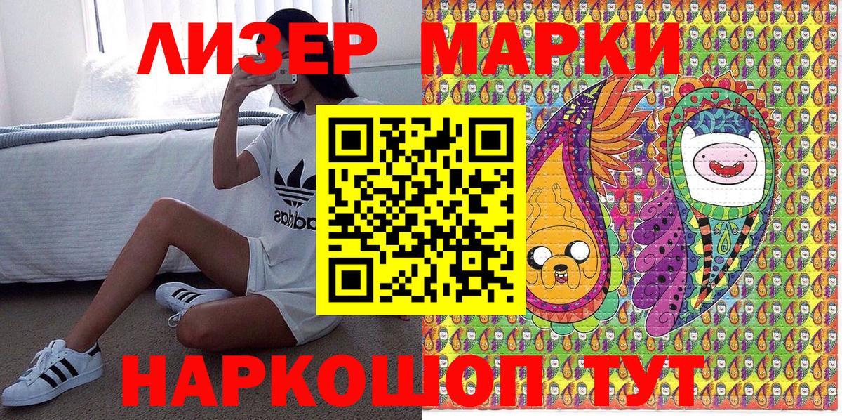 Марки 25I-NBOMe 1,5мг Янаул