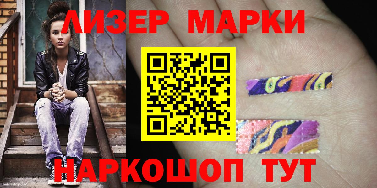 Марки NBOMe 1500мкг  Вход с VPN  Янаул 