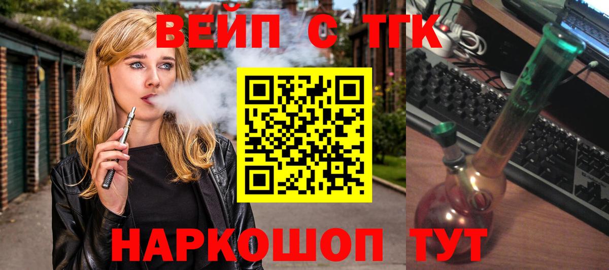ТГК Wax  Дистиллят ТГК концентрат  где купить   Вход с VPN  Янаул 